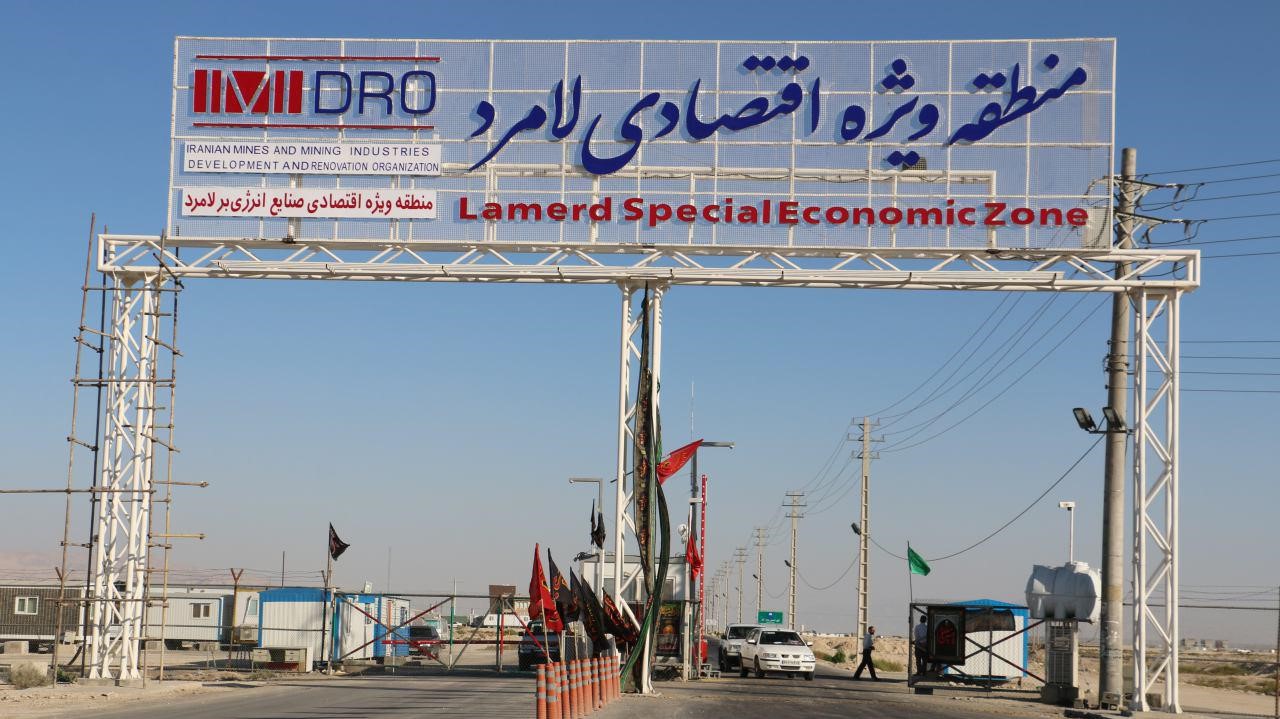 منطقه ویژه اقتصادی لامرد